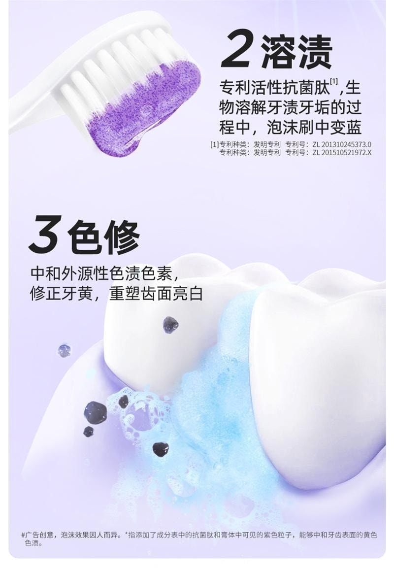 【中國直郵】 BOP Oral Care 抗菌勝肽美白牙膏 清新口氣亮白牙齒黃清潔去漬色修含氟成人 120g/支