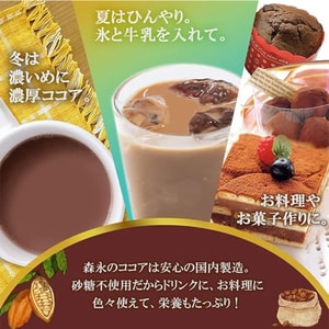 Pure cocoa powder 110g