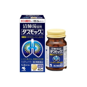 【日本直邮】KOBAYASHI小林制药 改善支气管炎清肺汤 片状 40片