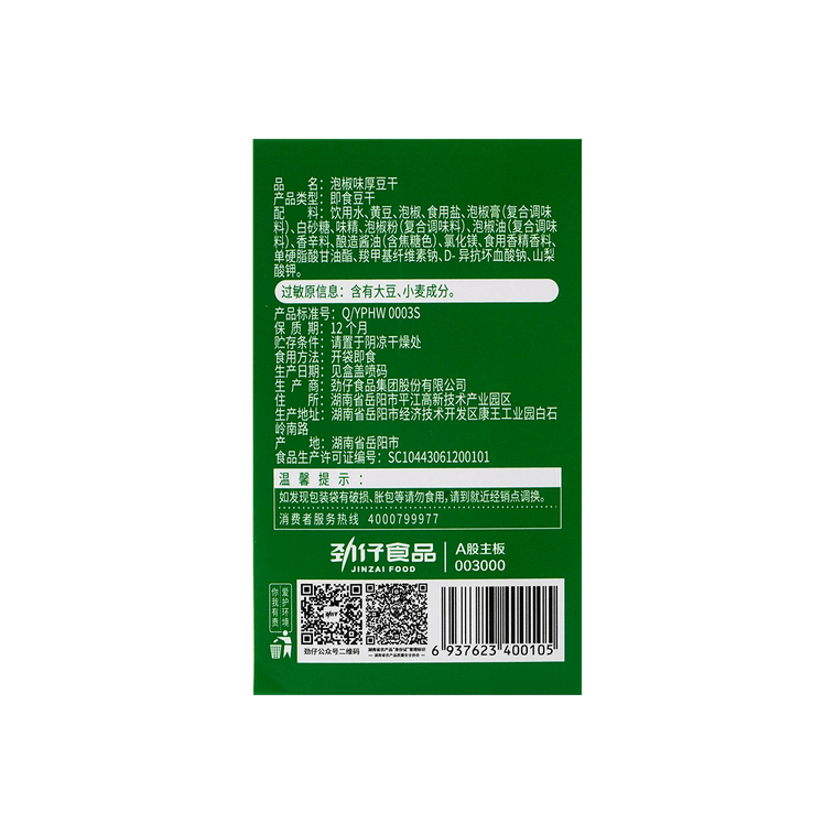 HUAWEN 매운 두부 스낵 (고추 절임, 400g) 12