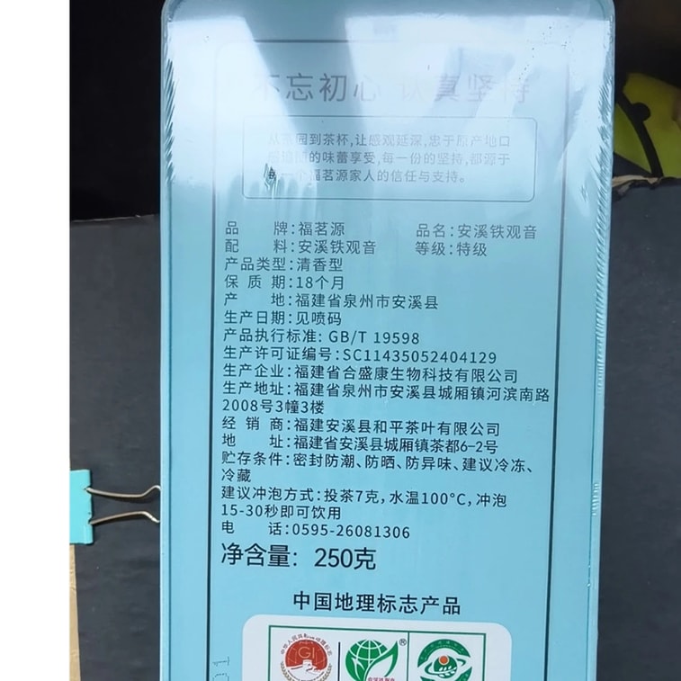 Anxi Tieguanyin Premium Autumn Tea with Orchid Aroma, Lightly Fragrant Tea Gift Box 500g [2 boxes] New Year Gift 9