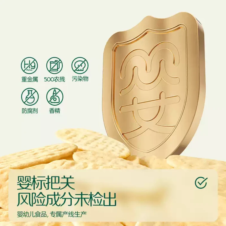 Baby Rice Cakes - Baby Supplementary Food - Children's Nutritious Snack - Teething Cookies 48g/box Vegetable Flavor 5