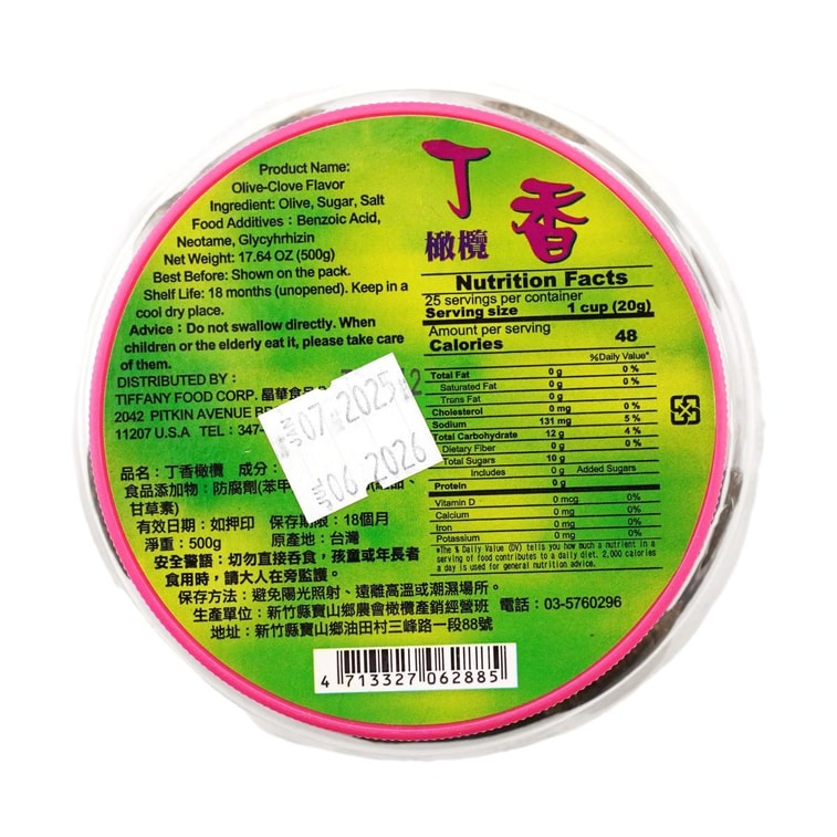 미스터 올리브 정향맛 올리브, 17.6온스 3