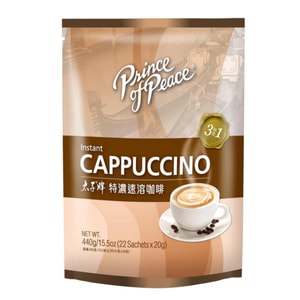 美国 太子牌 特浓速溶咖啡-三合一卡布奇诺咖啡奶茶 22小袋 - 冷热皆宜 只需加水 即冲即饮 香浓顺滑