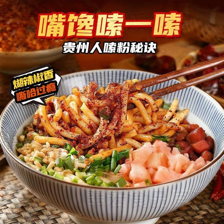 【中国直邮】 翠宏 贵州鲜花椒糊辣椒面 1袋100g 蘸水正宗酸汤火锅蘸料柴火烙锅特色煳辣椒 4