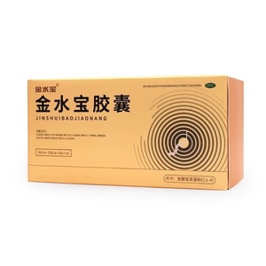 【中國直郵】 金水寶製藥 金水寶膠囊 蟲草補腎養肺 男性補腎虛精氣乏力久咳 540粒/盒