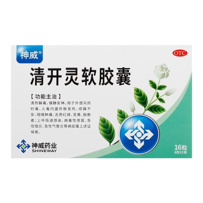 [중국 직송] Shenwei Qingkailing 연질 캡슐 감기, 열 청열, 해독, 항염증, 부기, 통증, 구강인두 건조, 진정 16캡슐/박스