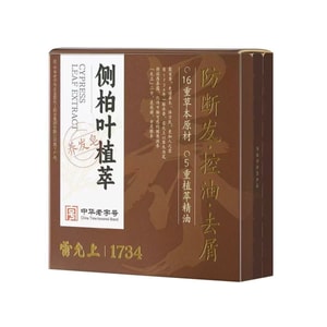 Thuja Leaf Extract Hair Care Soap 80g/box He Shou Wu Herbal Shampoo Bar Anti-Dandruff, Anti-Hair Loss Short Hair, Oil Control, Non-Drying Hair Wash & Conditioning Soap Authentic Product