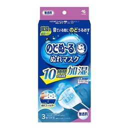日本KOBAYASHI小林製藥 睡眠用加濕口罩 #無香型 3枚入