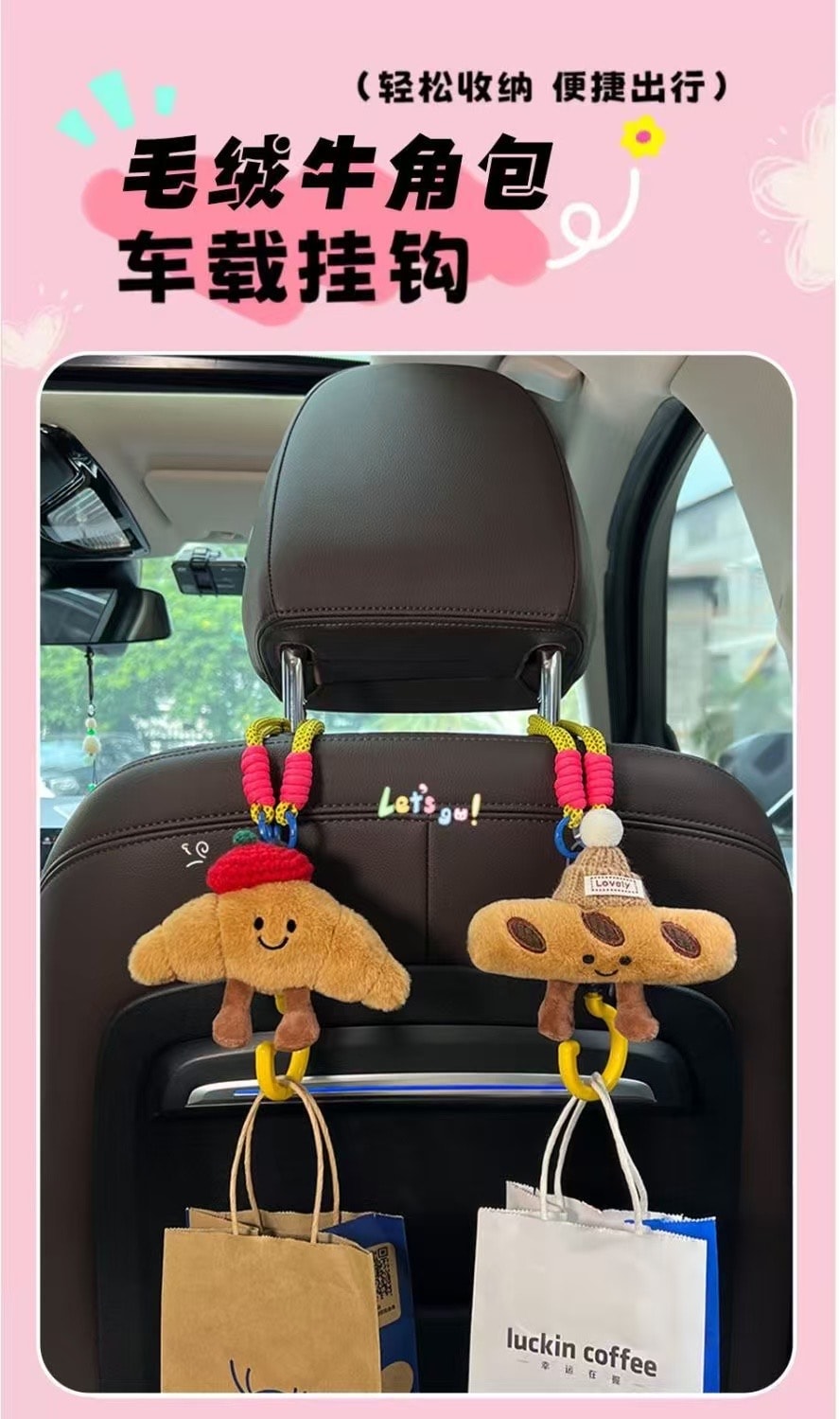 Leap&Bloom 創意車用掛鉤 車內收納 座椅後排置物掛鉤 1個