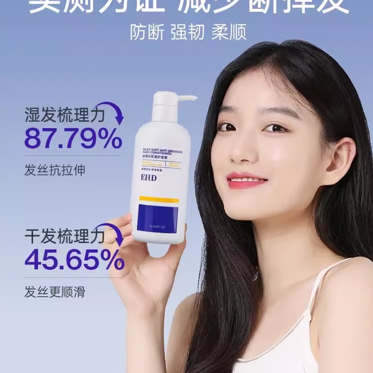 [중국 직송] EHD 실키 안티브레이크 컨디셔너 매끄럽고 부드러운 곱슬머리, 건조하고 갈라진 모발, 매듭 케어 (남성 및 여성용) 펌 및 염색 400ml 4