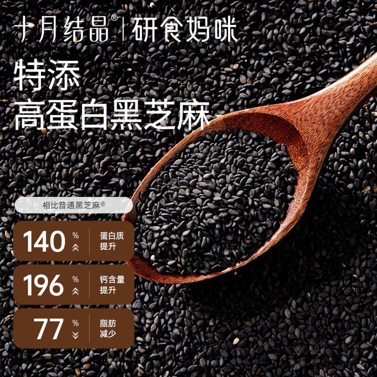 Sugar Free Black Sesame Paste Walnut Sesame Black Bean Powder Nutritional Breakfast During Pregnancy 330g/can 3