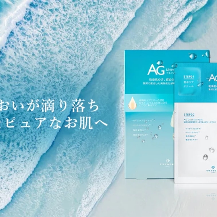 日本 COCOCHI AG ブルーオーシャン ハイドレーティングマスク 5枚入り 3