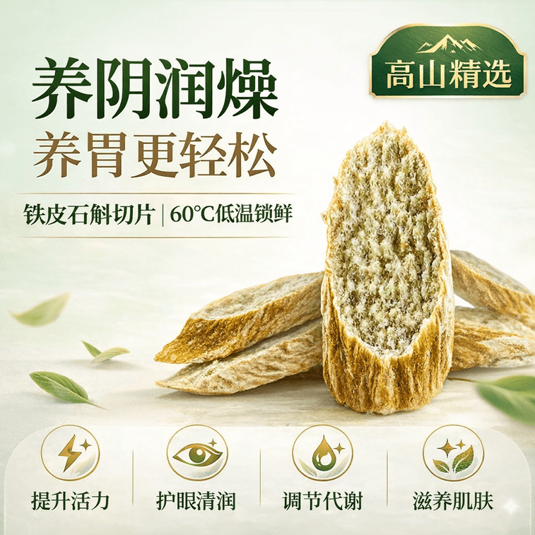 万府金デンドロビウム・オフィシナレ白茶 - 陰を養い、乾燥を潤す、毎日の健康茶、滋養と水分生成、熱を冷まし体を潤す、健康的な生活、90g（30枚×3g） 6