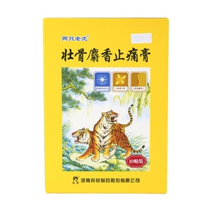 羚锐 壮骨麝香止痛膏止痛贴膏药药膏 祛风湿 风湿性关节 肌肉痛 扭伤 10贴入