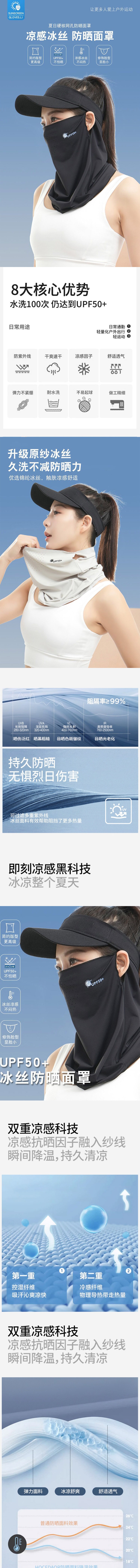 【中國直郵】 HSPM 戶外騎乘防曬防紫外線冰絲薄款透氣防曬黑色網孔面罩+漸變黑直指冰袖 1套裝