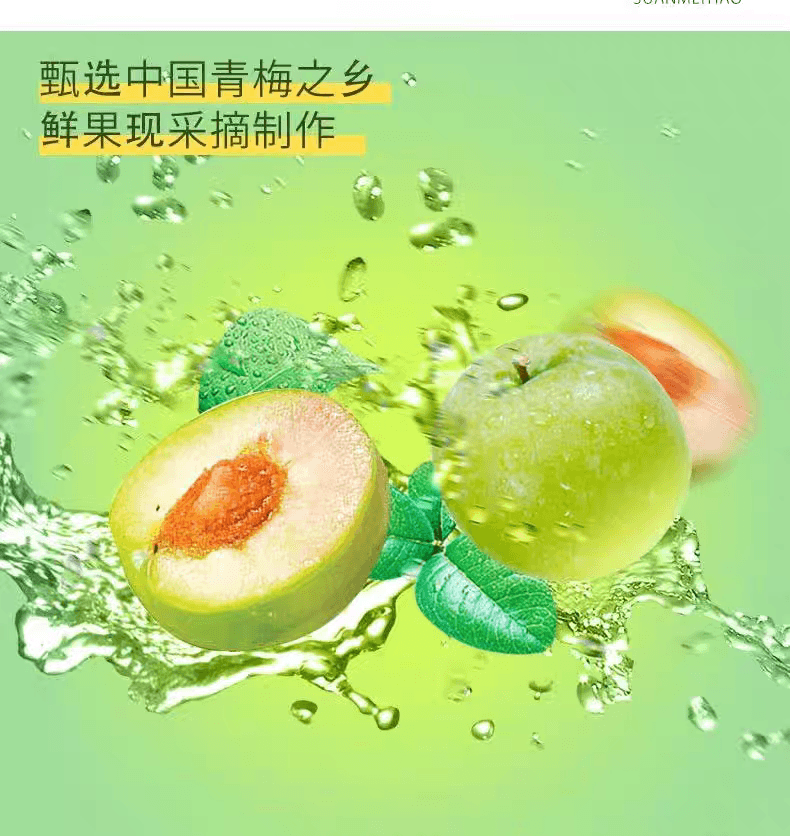 零食符號 即食酸梅條青梅條酸甜開胃解饞辦公室零食原味80g*1袋+陳皮口味80g*1袋