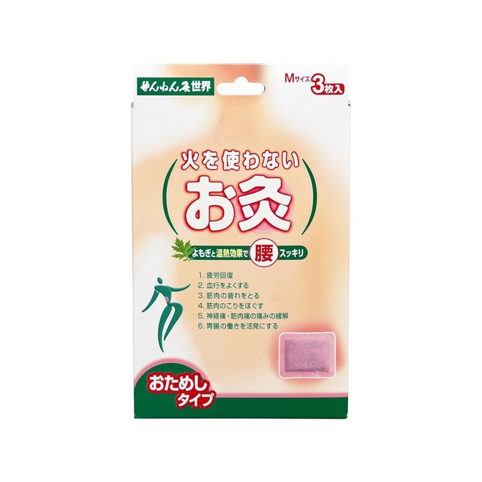 【日本直郵】せんねん灸 無火無菸艾灸貼艾灸條緩解肩頸腰痛驅寒暖宮緩解疲勞 艾灸貼3枚