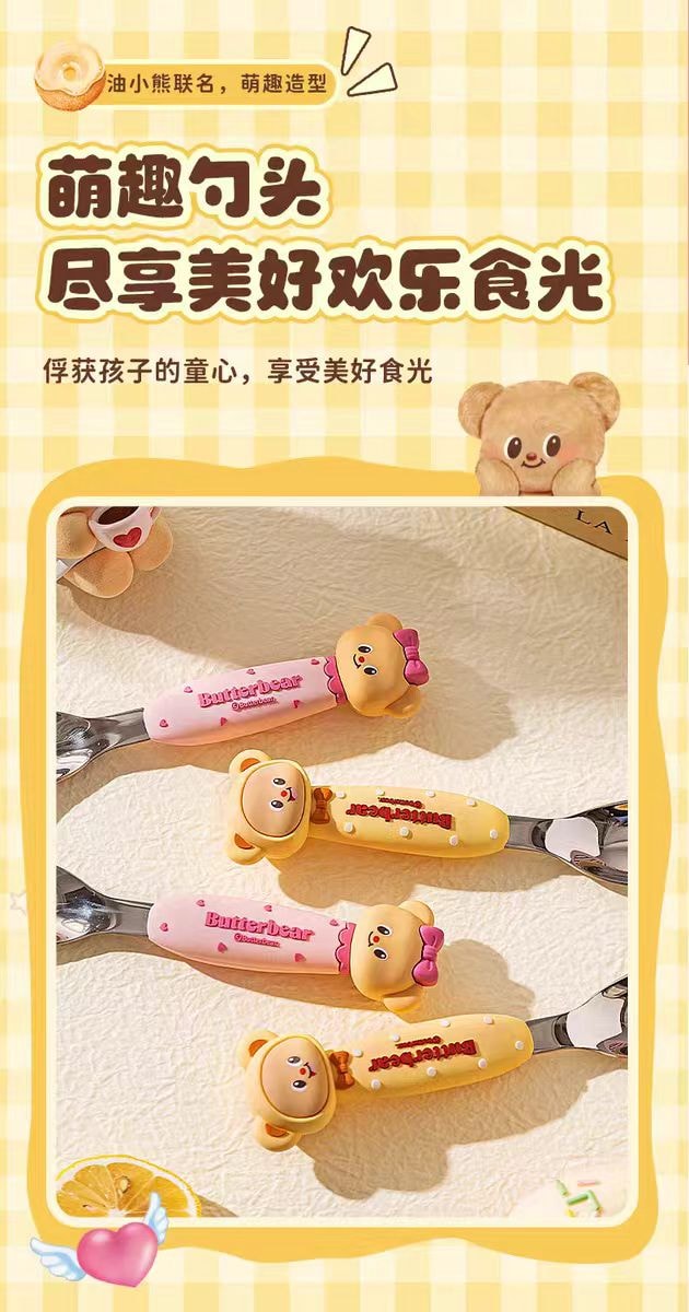 【中国直邮】 摩登主妇 &黄油小熊 儿童勺子食品级316不锈钢个人专用宝宝餐勺2只