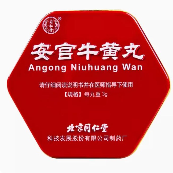 Tongrentang Angong Niuhuang Wan 3g * 1 pill/box