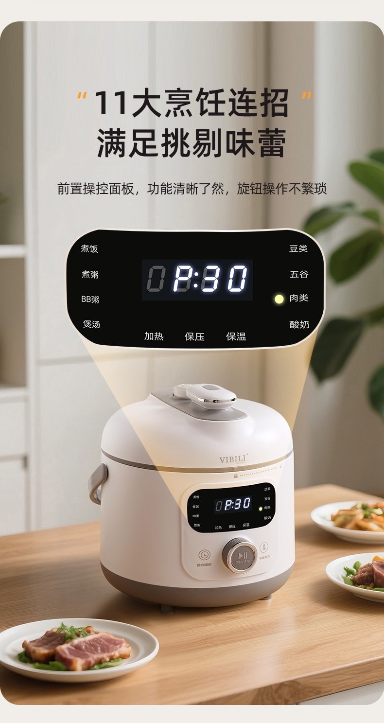 【中國直郵】 VIBILI 110V智慧壓力鍋電鍋迷你高壓鍋多功能電壓力鍋1-3人電煮鍋家用電鍋 內膽 316不銹鋼 白色 一個裝