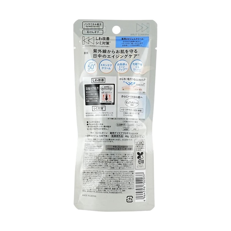 リンクルターン デイケアプロテクション UVサンスクリーンプライマー、SPF50+・PA++++ 1.41オンス 6