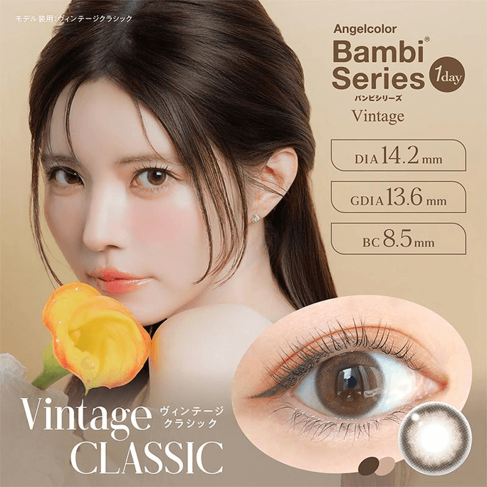 Vintage Classic 1Day 10PCS
