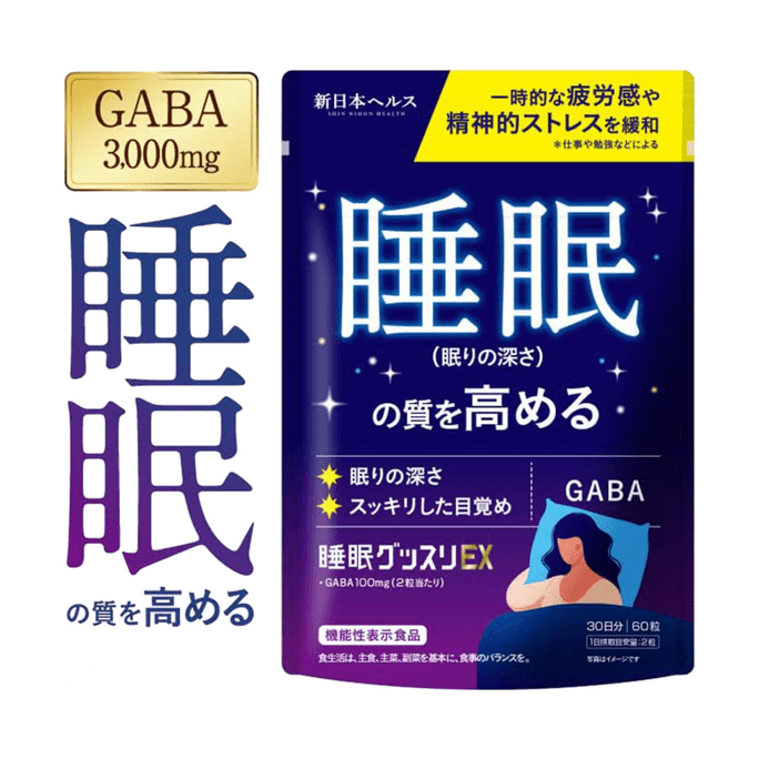 日本 日本 GABA 100mg 深度睡眠片 提升睡眠品質 緩解精神壓力 60粒