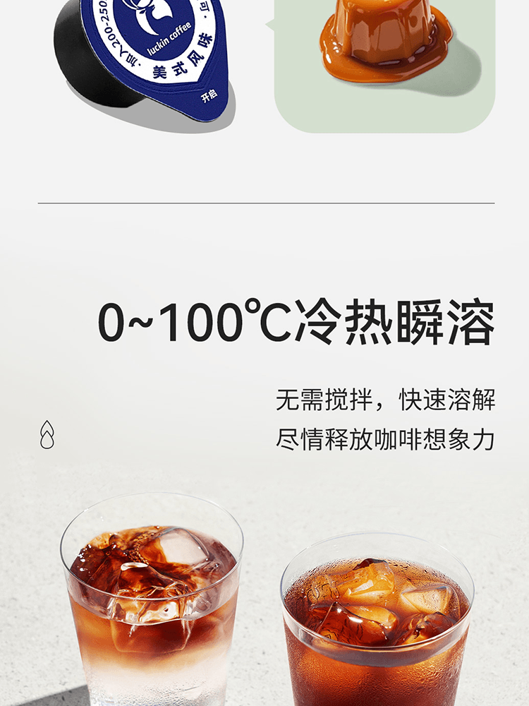 【中国直邮】 瑞幸咖啡 随享黑咖浓缩咖啡液 美式风味 18ml*46杯 828ml