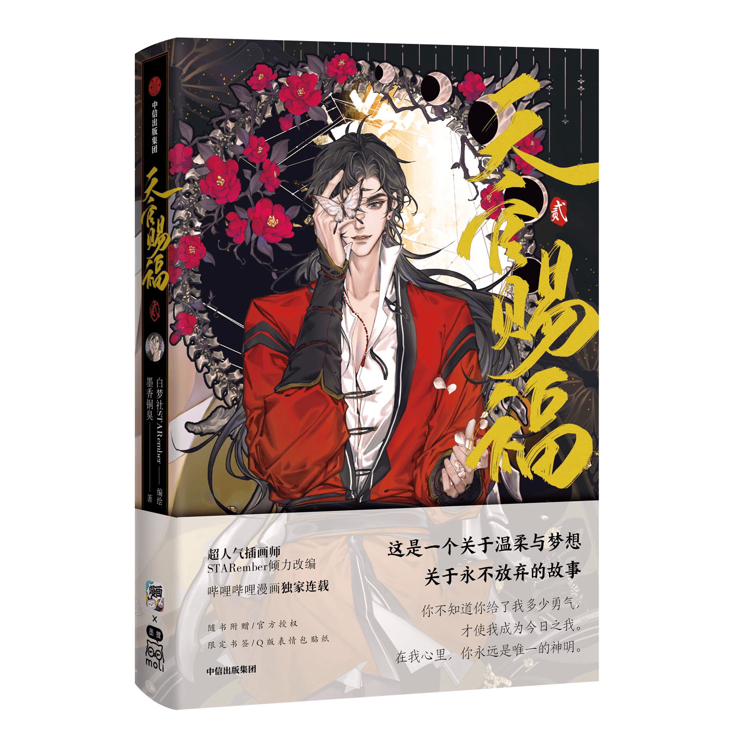 FortPeat 中国雑誌 JOURNEY 漫遊 FortPeat 中国雑誌 JOURNEY 漫遊
