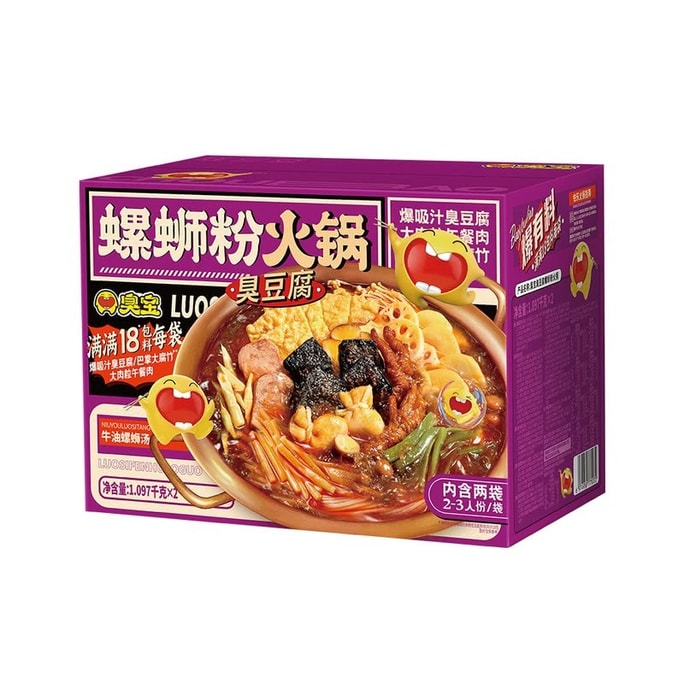 Choubao Luo Si Fen Hotpot Spicy Seasoning 1100gx2 Bags