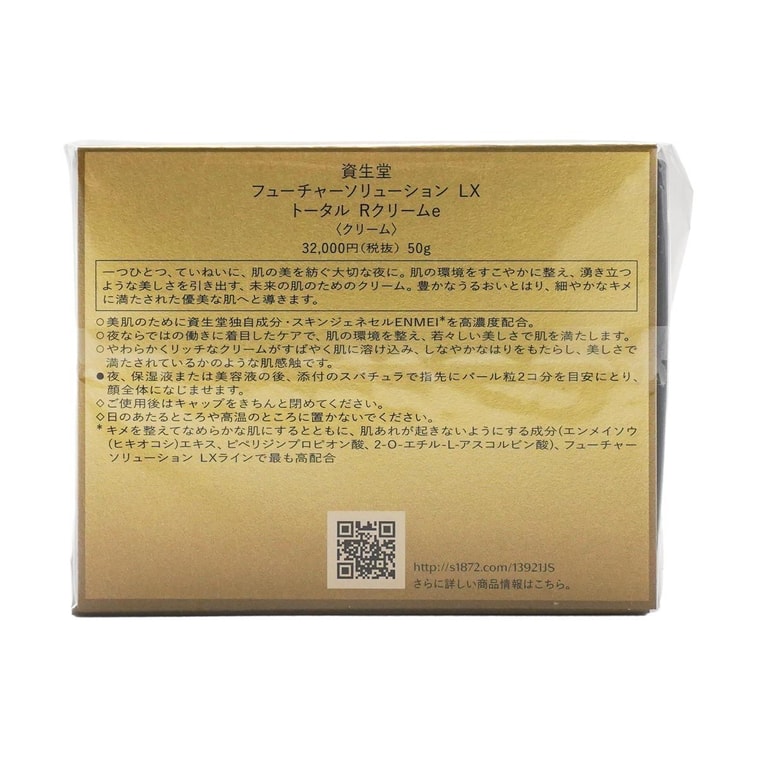 商品詳細 - フューチャーソリューション LX トータル リジェネレーティング クリーム 1.76 オンス - 画像7