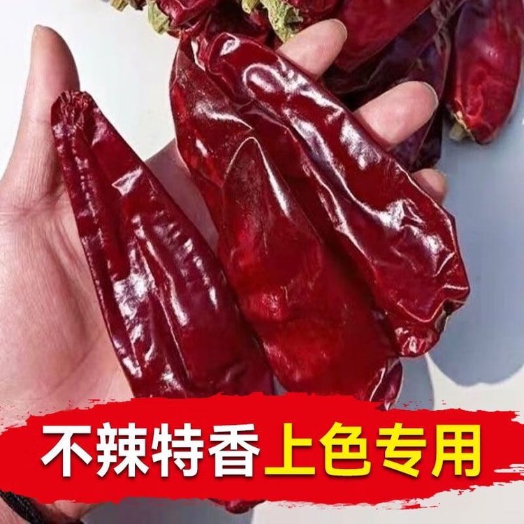 中国直送】Virfly 新疆唐辛子（マイルドな辛さ）500g - Yami