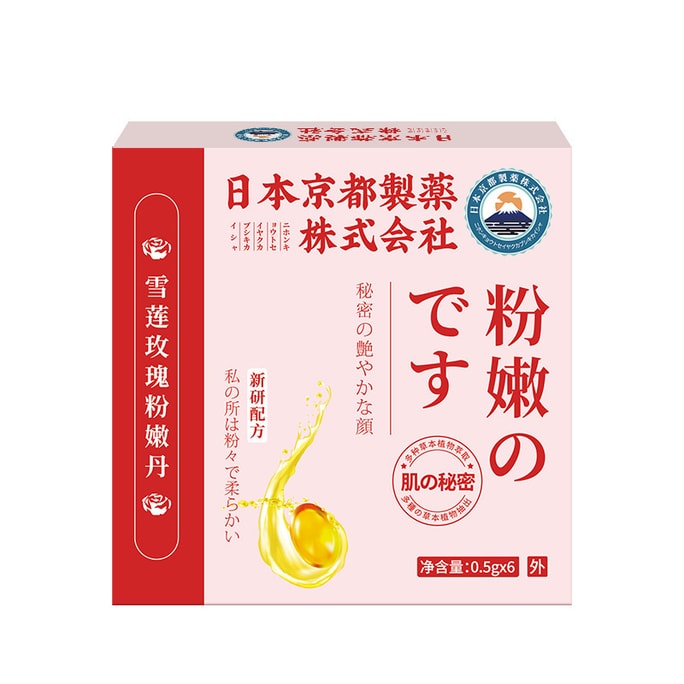 【中國直郵】日本京都製藥 雪蓮玫瑰粉嫩丹緊潤丹 6粒/盒 5盒裝 私處軟膠囊 女性私密潤陰丹