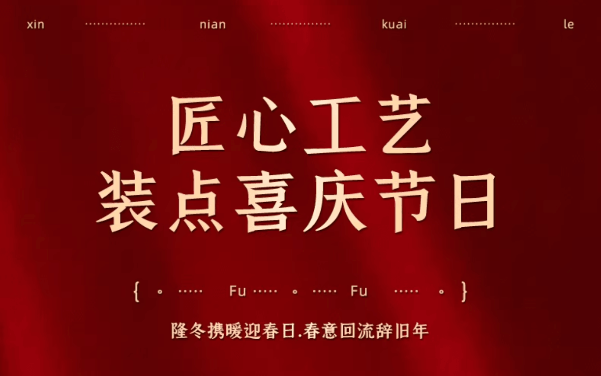 食颜派 马上好运新年挂件 一个【大吉大利 财源滚滚】