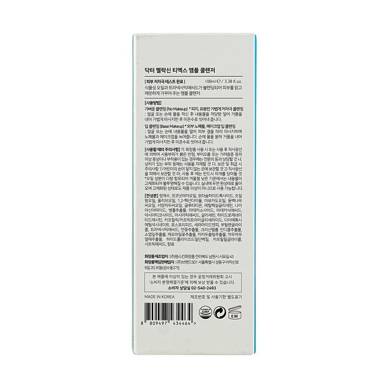 TX Ampoule Cleanser, Oil-to-Foam Deep Clean, 3.38 fl oz. - Gentle & Surfactant-Free【BEST】​ 8