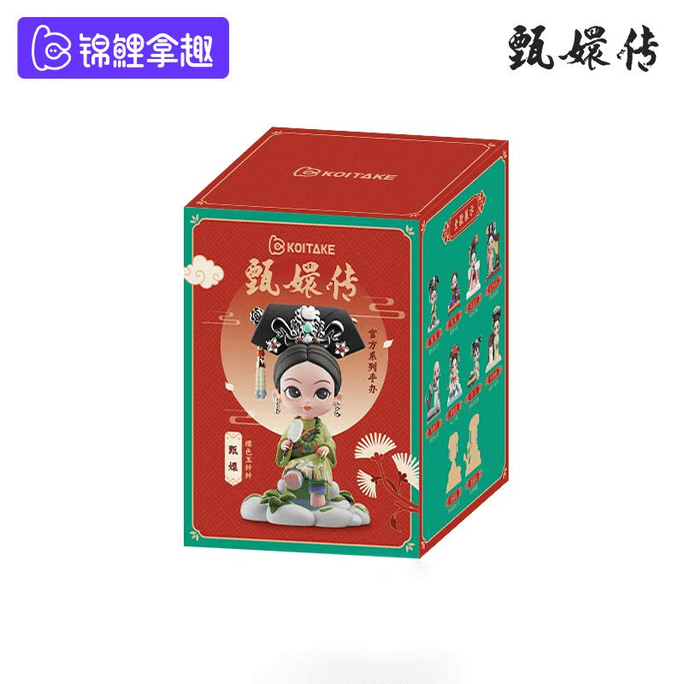 【中国直邮】 锦鲤拿趣 《甄嬛传》官方手办二代系列盲盒单盒随机款