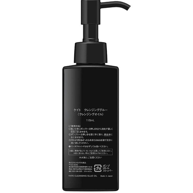【日本直效郵件】日本 KATE 凱朵 眼唇多效合一高效淨化溫和卸妝油 115ml 3