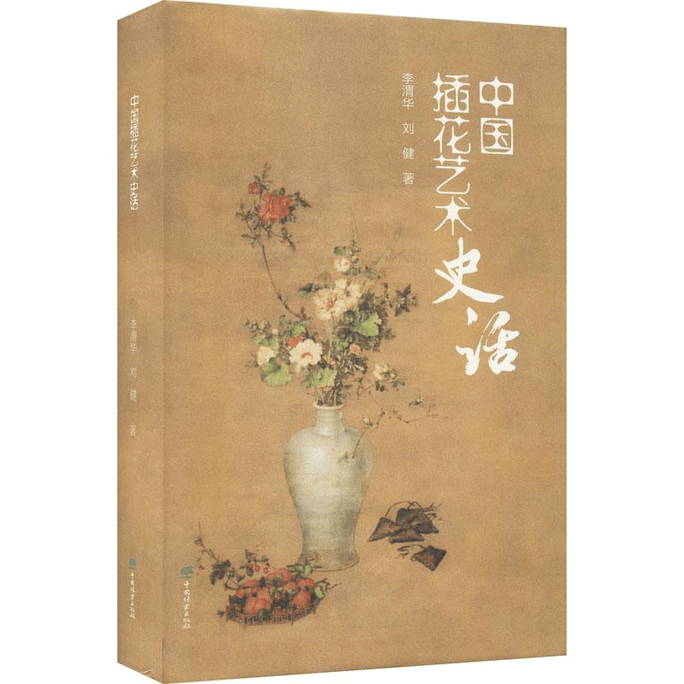 A Brief History of Chinese Flower Arrangement Art
