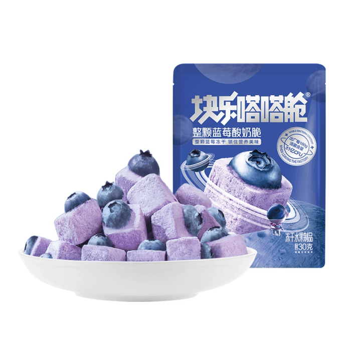 Kuaile Dadada Cabin Freeze-Dried Yogurt Bites with Blueberry Pieces Whole Fruit 30g*1 Bag