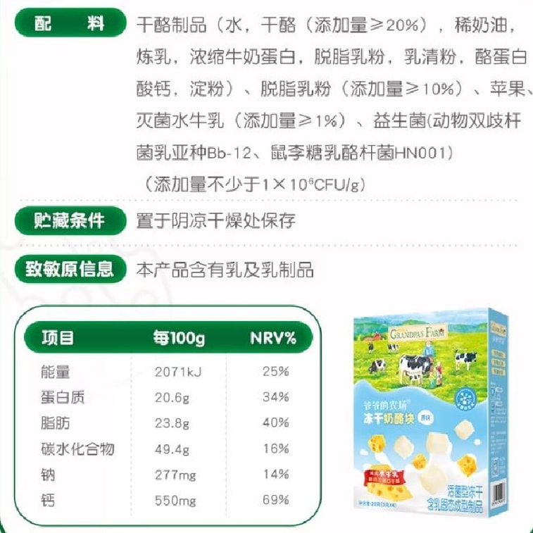 Froze-dried cheese blocks. Baby children's nutritious snack. Free of additives. High in calcium and protein. 20g per box. 5