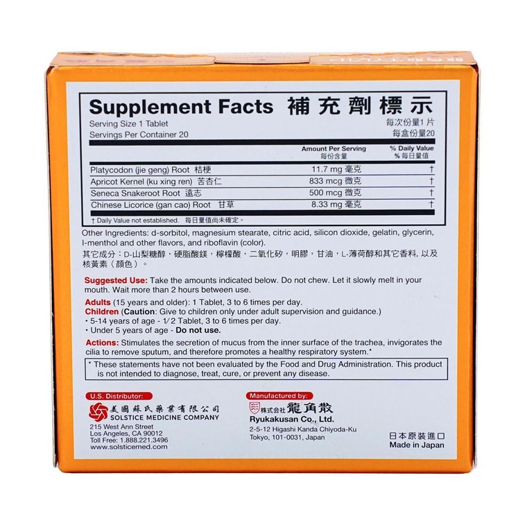 Direct Lozenge Mango 20pc 4