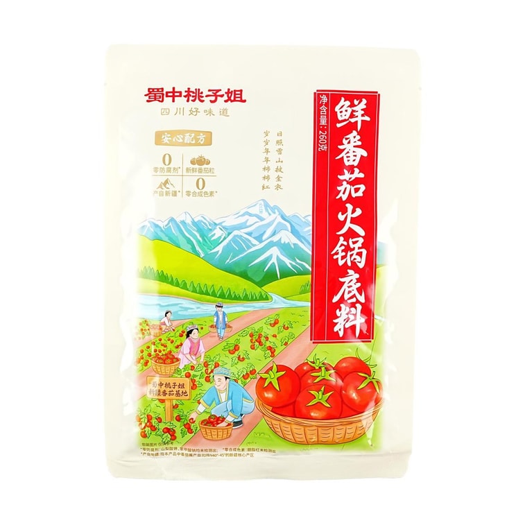 蜀中桃子姐  鲜番茄火锅底料 酸甜不辣清汤火锅料 260g【0防腐剂新鲜番茄粒】 4