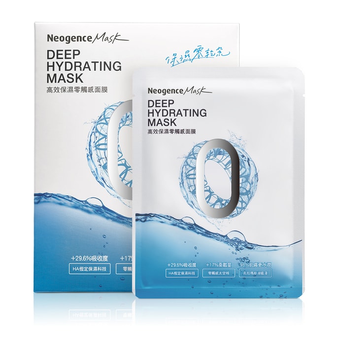 ネオジェンス 高保湿ゼロタッチマスク 5枚セット