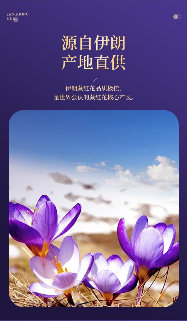 香港 香港同仁大药房 ·藏红花礼盒 1g|花丝纤长 活血养颜 · 尊贵礼赠|特级甄选|每日一泡|呵护女性