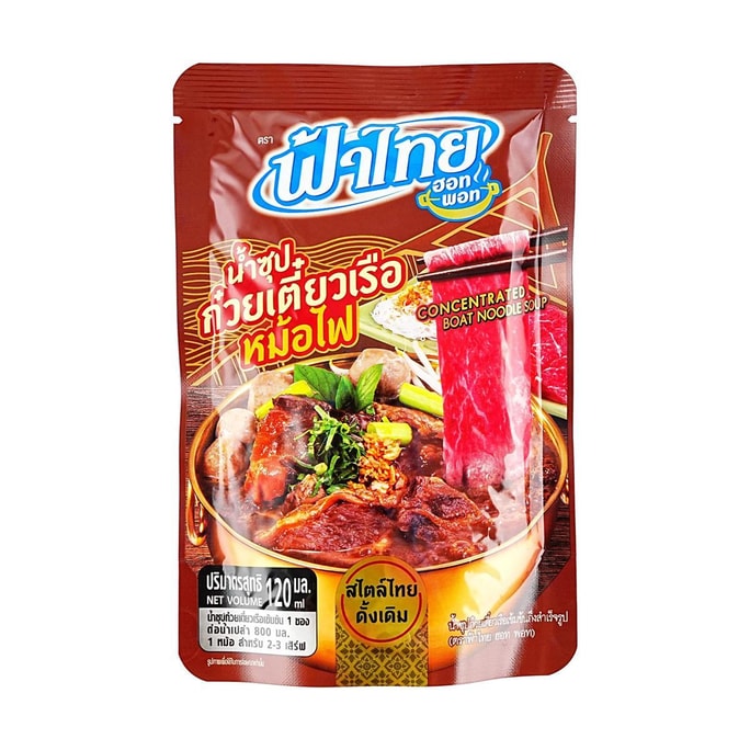泰国FATHAI 泰式船面浓缩汤底 120ml