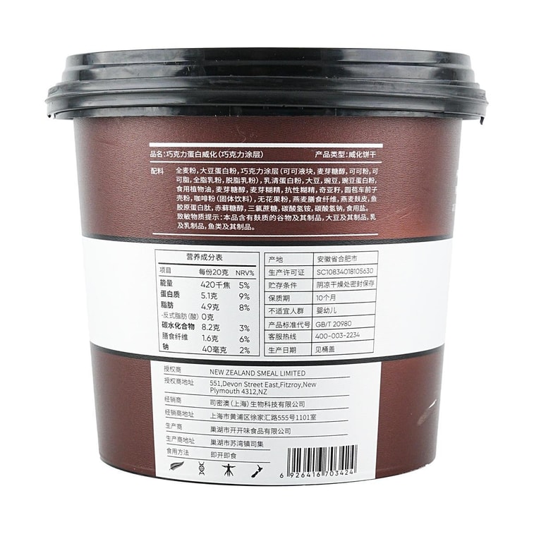 バレルパックド プロテインウエハースバー 高繊維 食事代替クッキー ブラックチョコレート味 14本入り【1本あたりタンパク質5.1g】 11