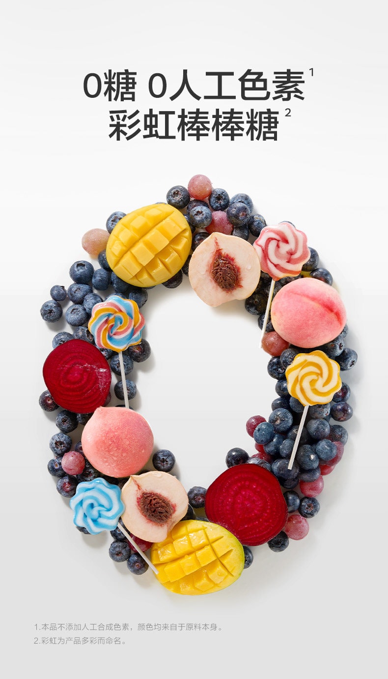 【中國直郵】 光合星球 彩虹棒棒糖 無糖果汁棒兒童零食無添加砂糖52g/盒