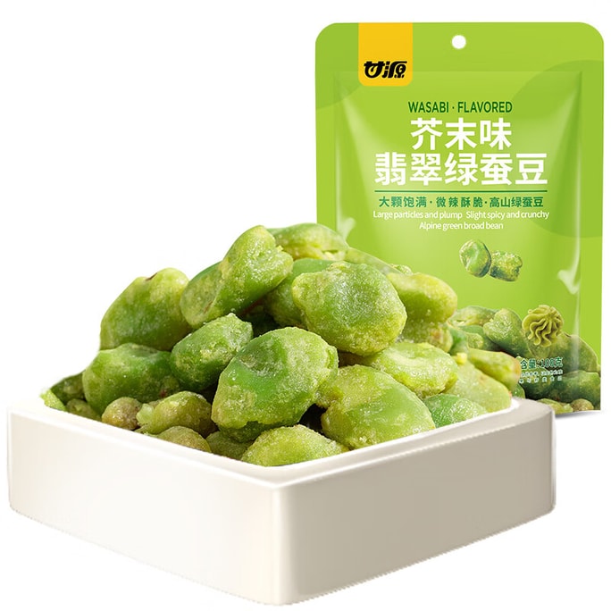 【中國直郵】 甘源 芥末口味翡翠綠蠶豆100g雲南保山綠心蠶豆休閒食品小吃零食堅果炒貨