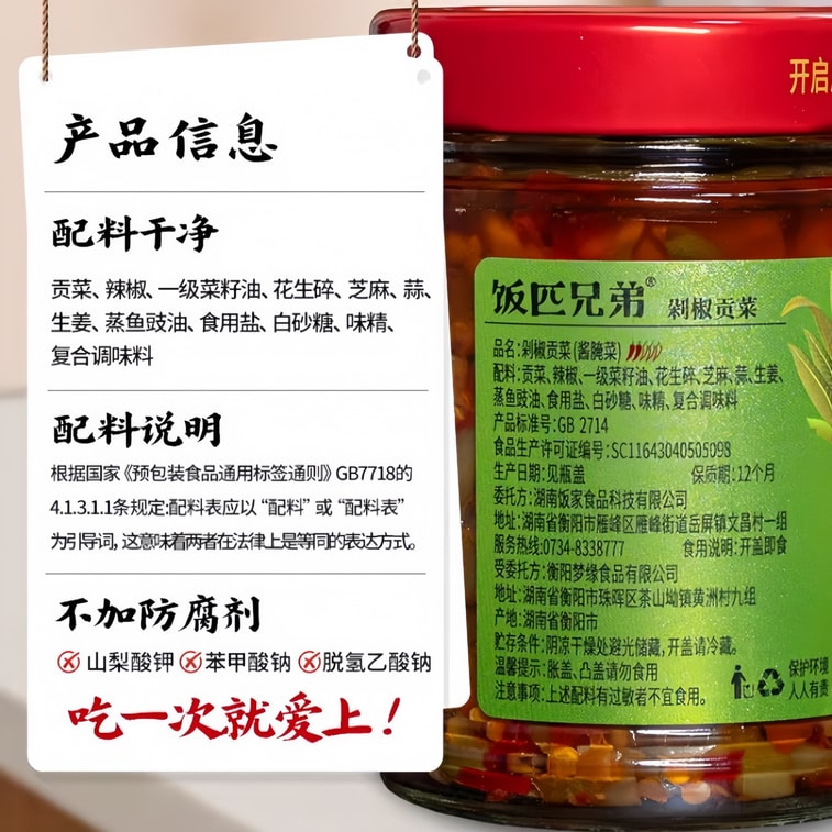 Handmade Spicy Chopped Chili Crispy Water Fern Stem Ready to Eat Pickled Vegetables 0.52lb  3